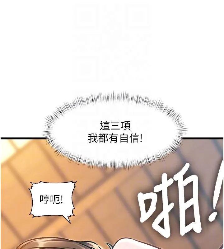 第14话-攻下禁欲人妻 19