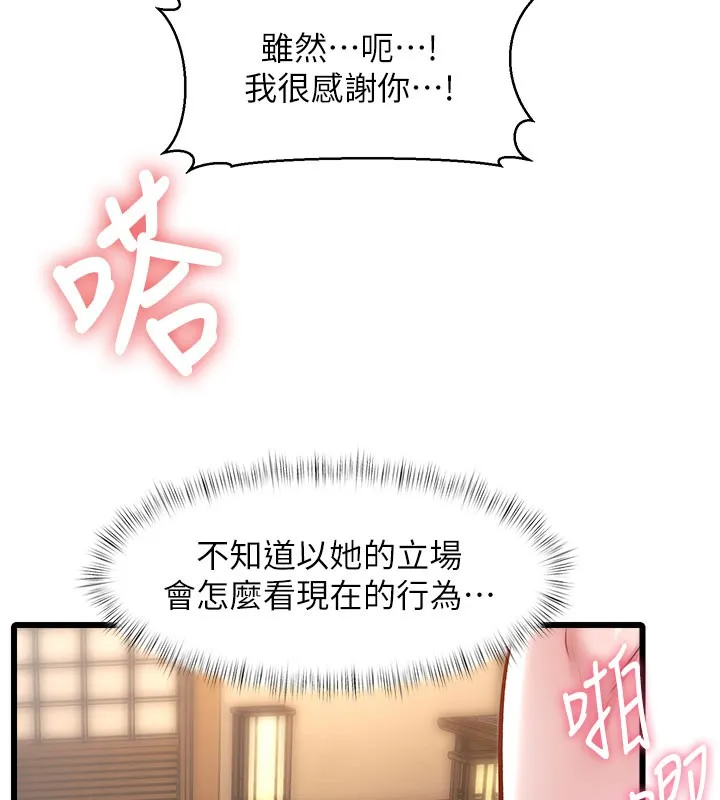 第14话-攻下禁欲人妻 39