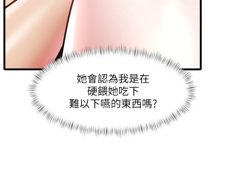 第14话-攻下禁欲人妻 41
