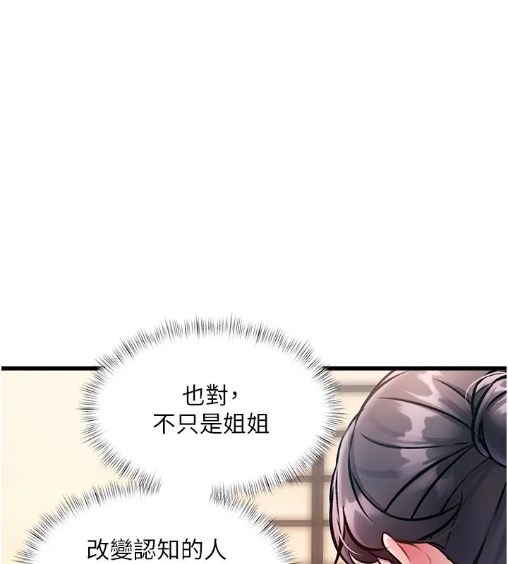 第14话-攻下禁欲人妻 46