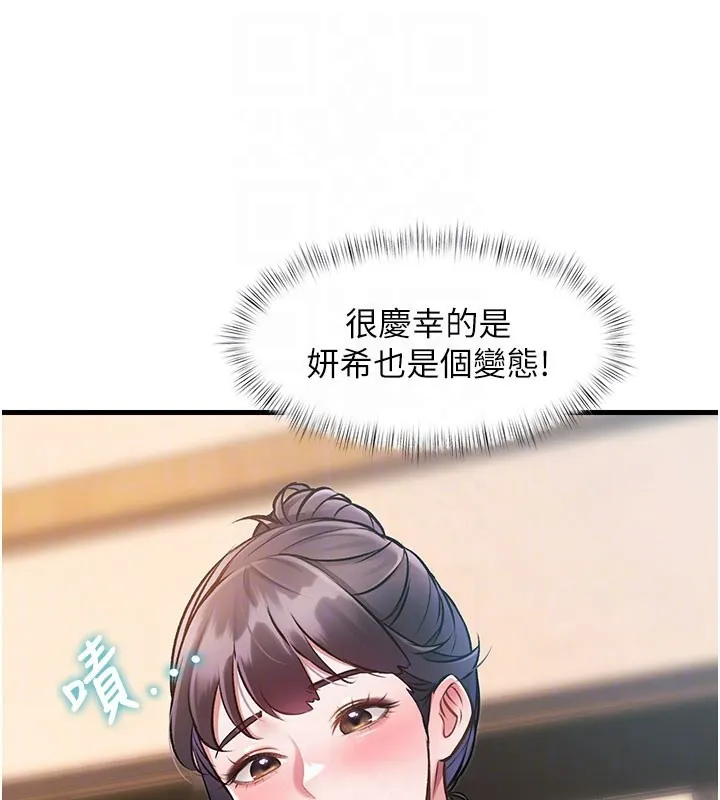 第14话-攻下禁欲人妻 49