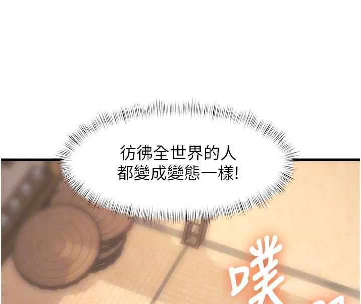 第14话-攻下禁欲人妻 52