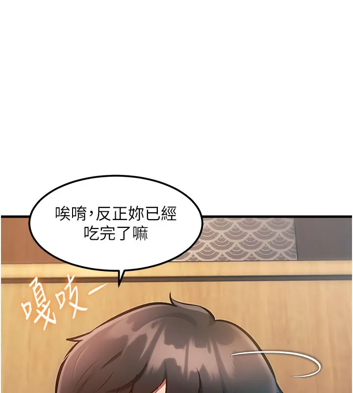 第14话-攻下禁欲人妻 55