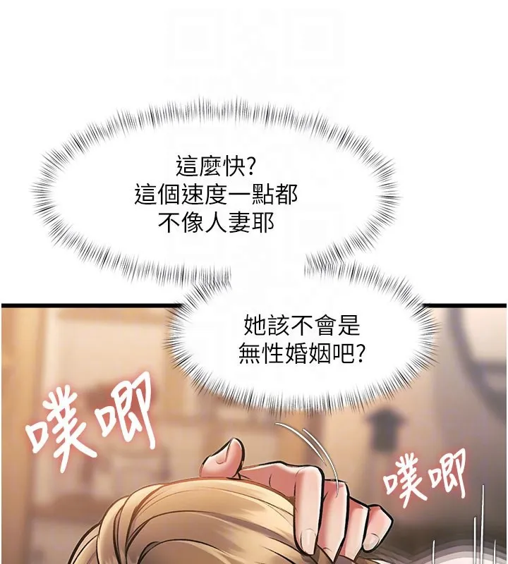 第14话-攻下禁欲人妻 63