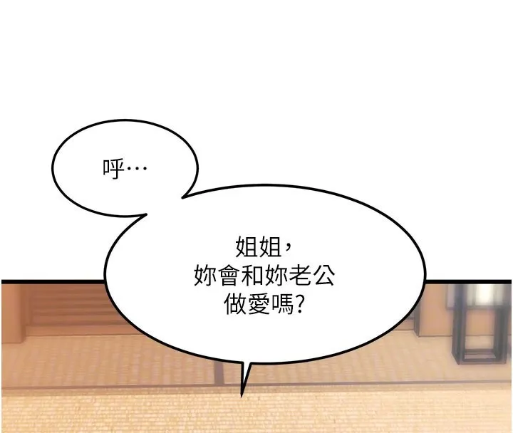 第14话-攻下禁欲人妻 66