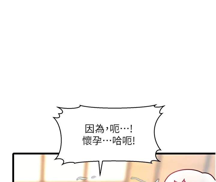 第14话-攻下禁欲人妻 81