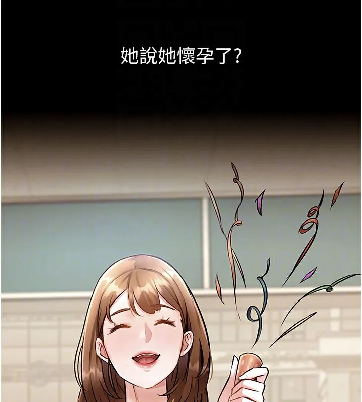 第14话-攻下禁欲人妻 87
