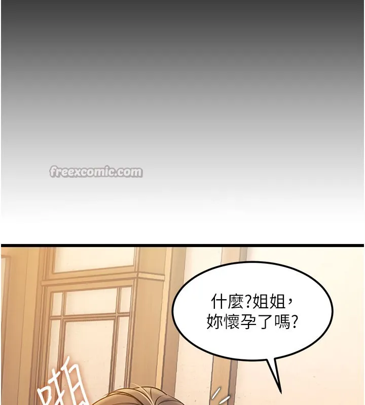 第14话-攻下禁欲人妻 90