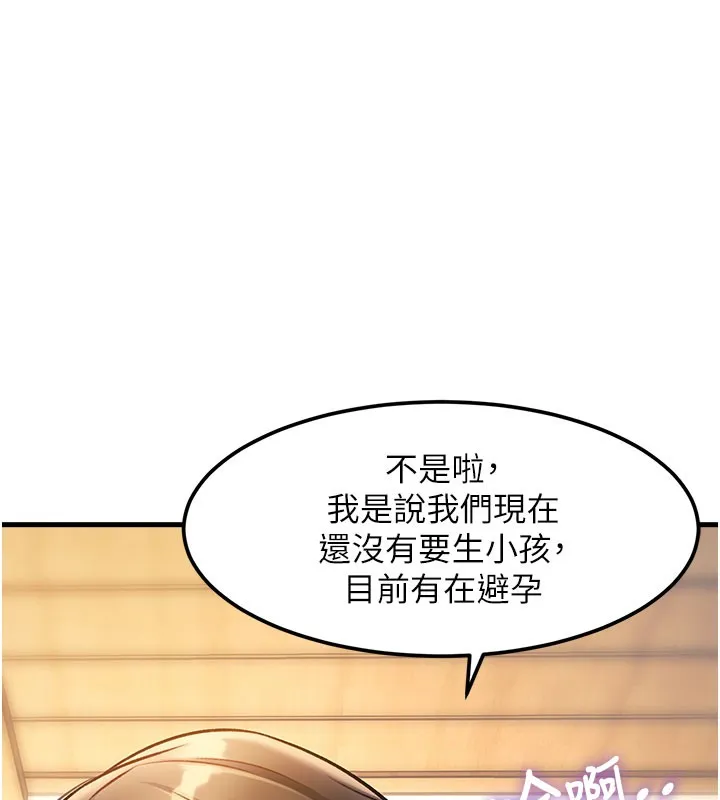 第14话-攻下禁欲人妻 99