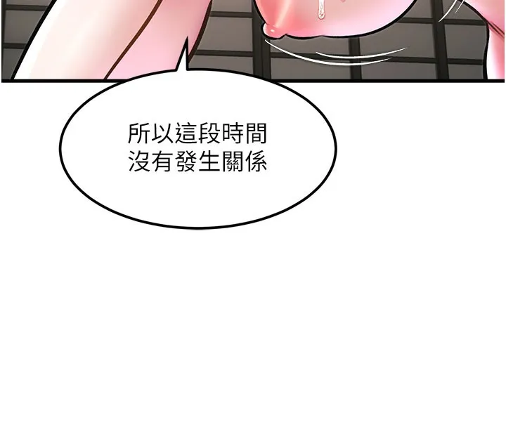 第14话-攻下禁欲人妻 101