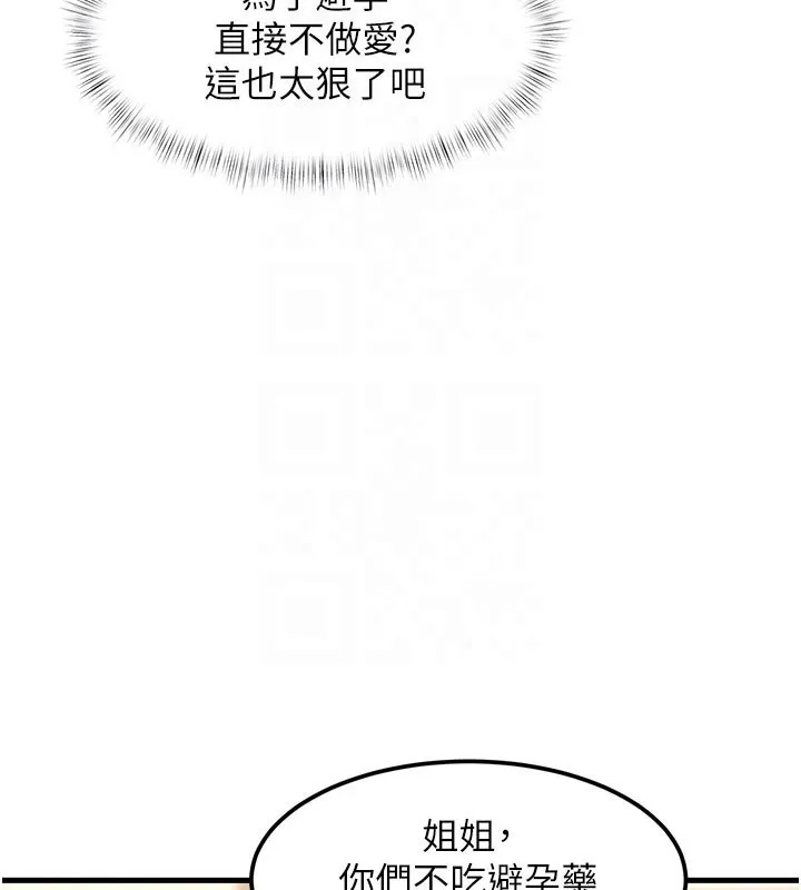第14话-攻下禁欲人妻 104