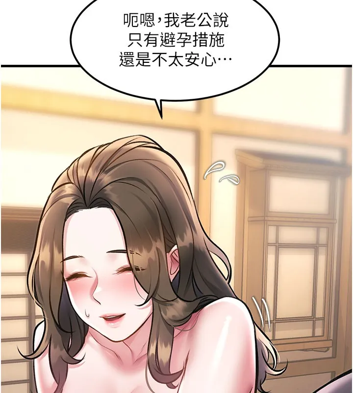 第14话-攻下禁欲人妻 108