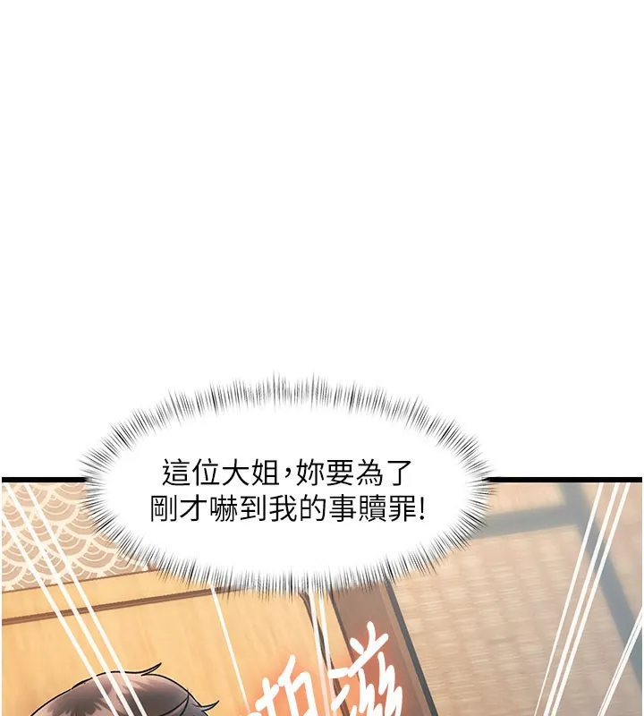 第14话-攻下禁欲人妻 113