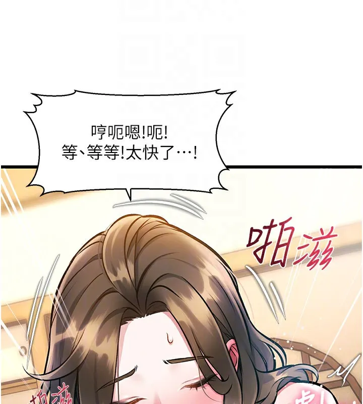 第14话-攻下禁欲人妻 117