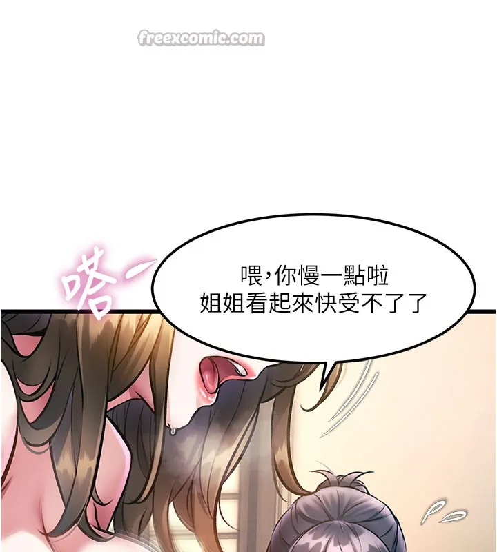 第14话-攻下禁欲人妻 120