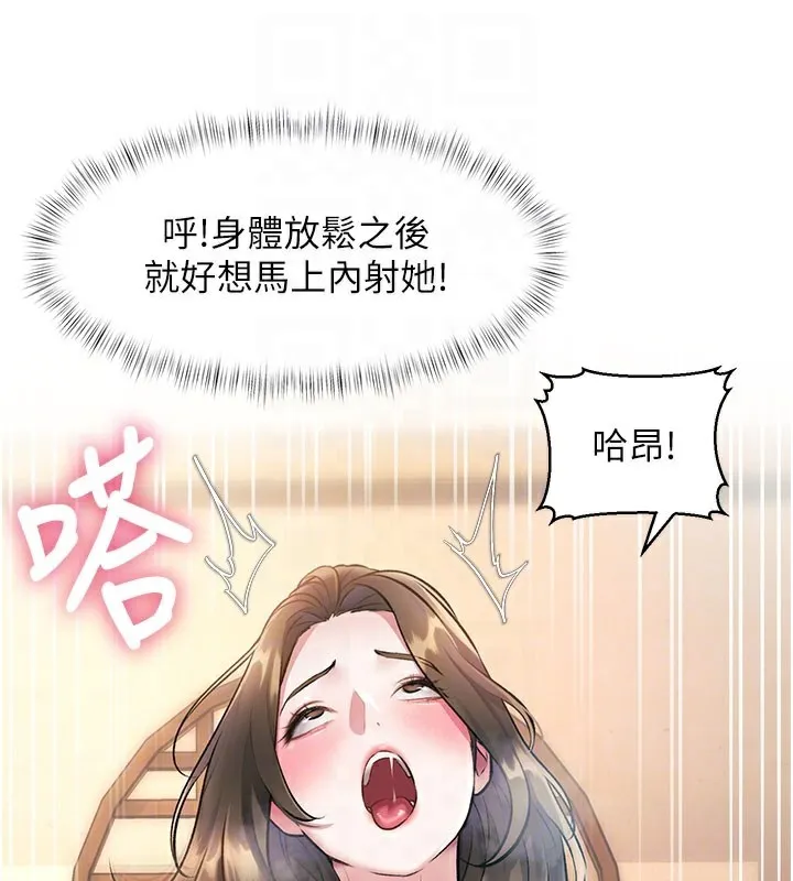 第14话-攻下禁欲人妻 123