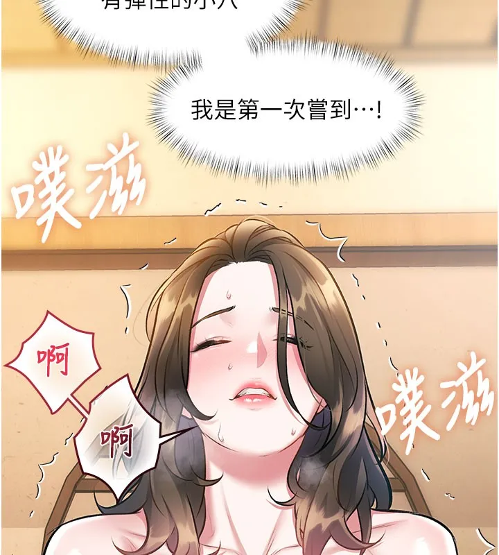 第14话-攻下禁欲人妻 133