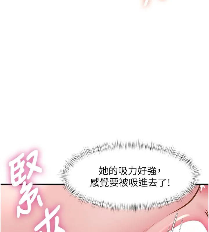 第14话-攻下禁欲人妻 139