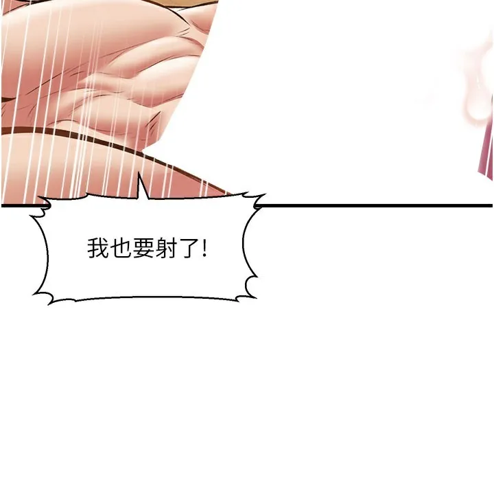 第14话-攻下禁欲人妻 141