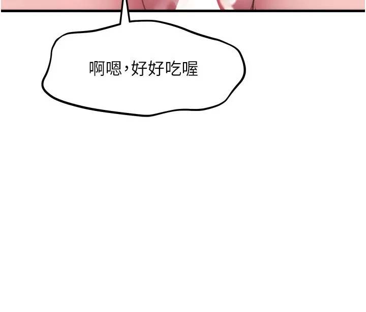 第14话-攻下禁欲人妻 158