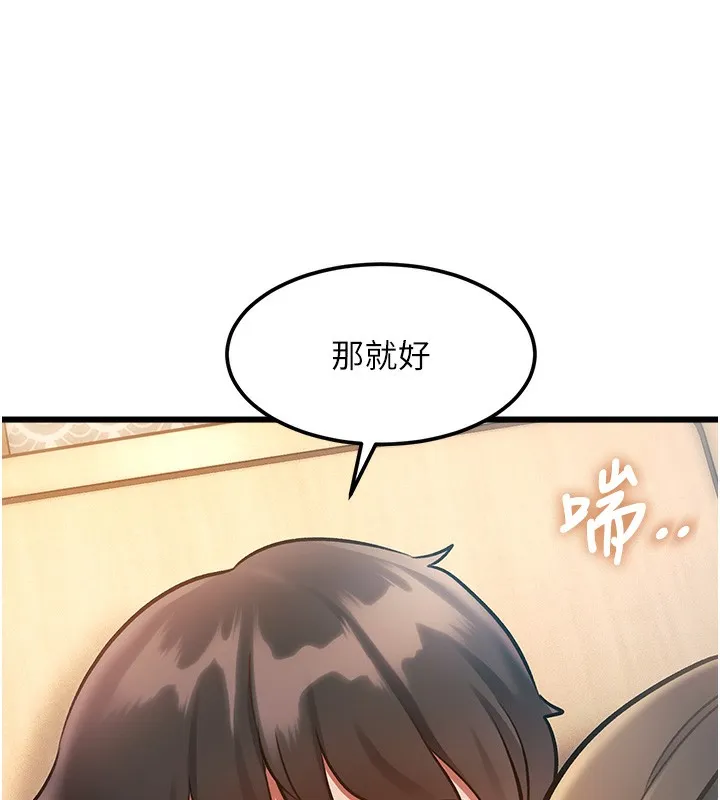 第14话-攻下禁欲人妻 159