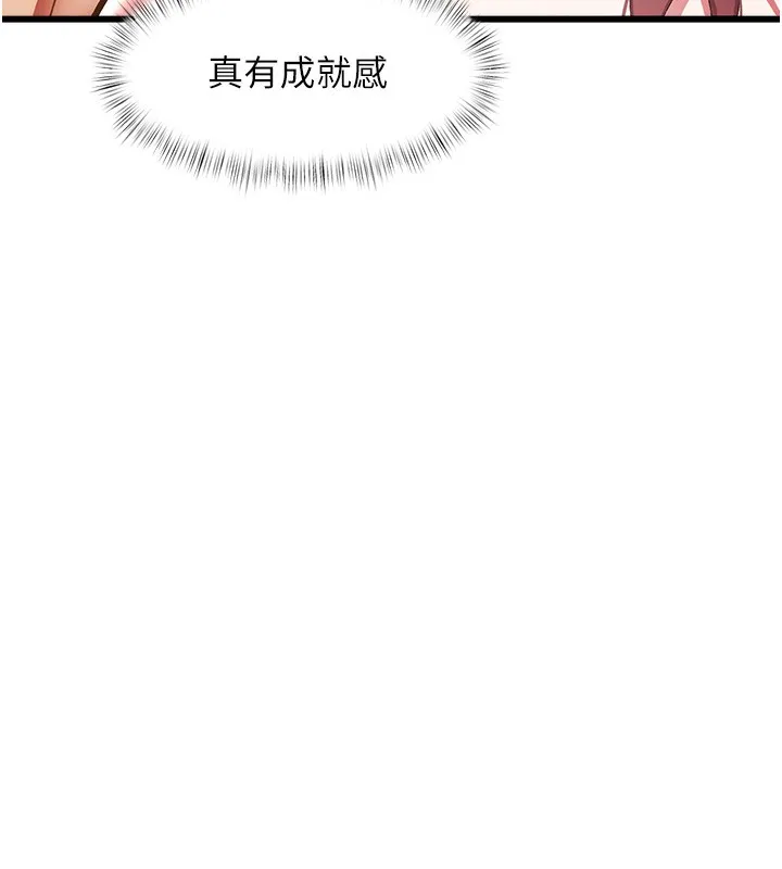 第14话-攻下禁欲人妻 161