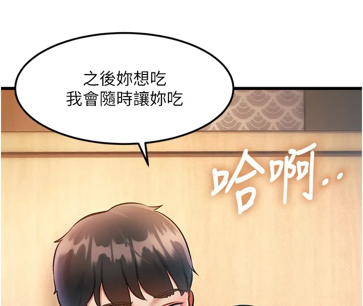 第14话-攻下禁欲人妻 162