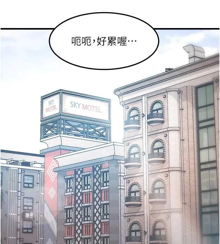 第15话-女仆宠物咖啡厅?! 5