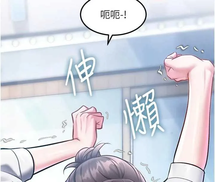 第15话-女仆宠物咖啡厅?! 8