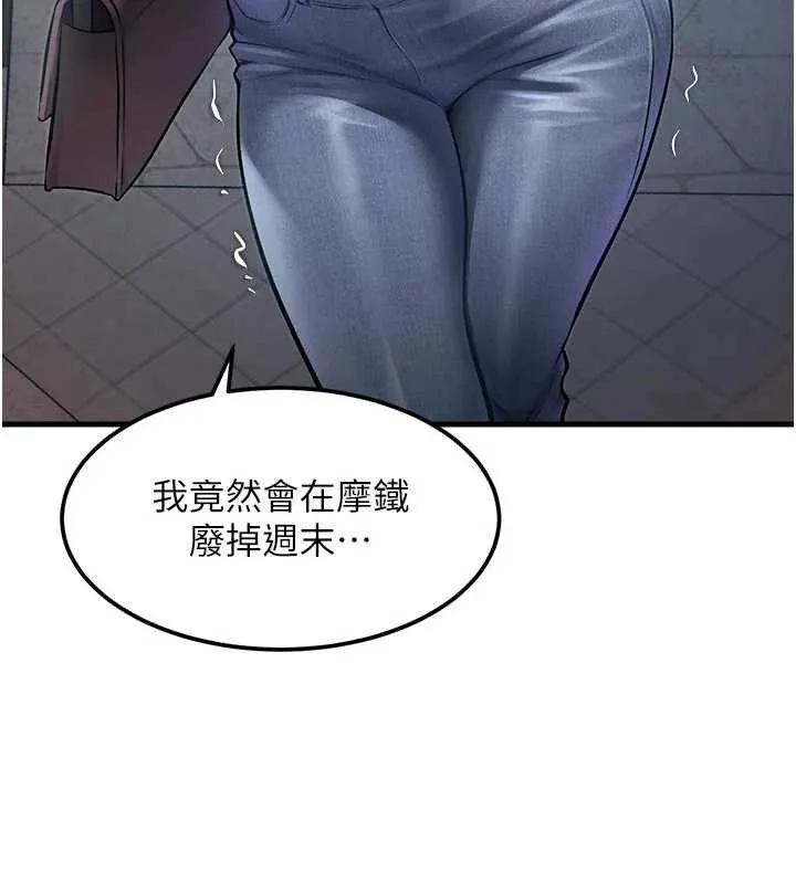 第15话-女仆宠物咖啡厅?! 10