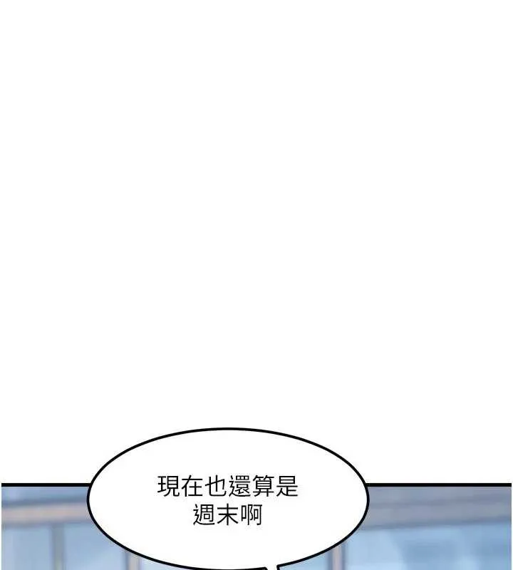 第15话-女仆宠物咖啡厅?! 11