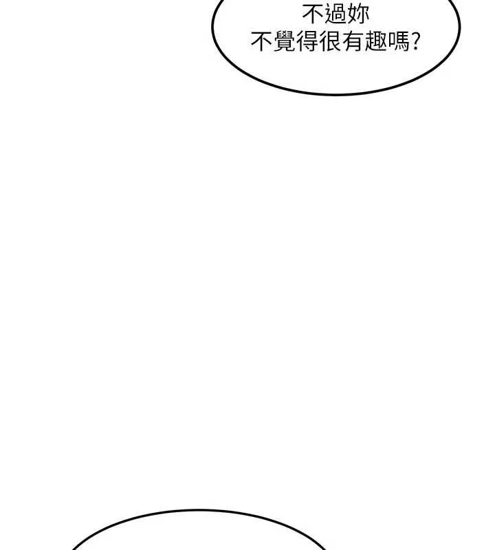 第15话-女仆宠物咖啡厅?! 14