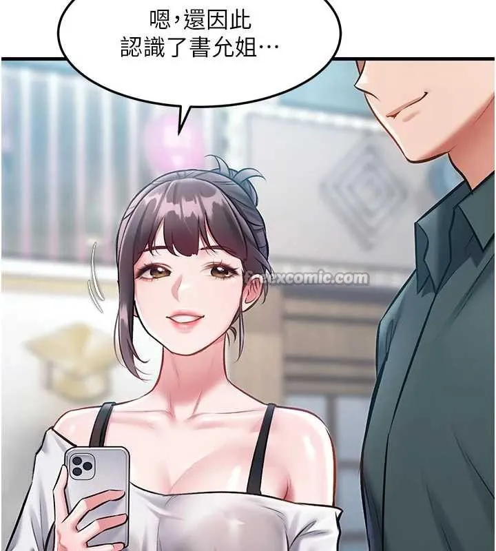 第15话-女仆宠物咖啡厅?! 15