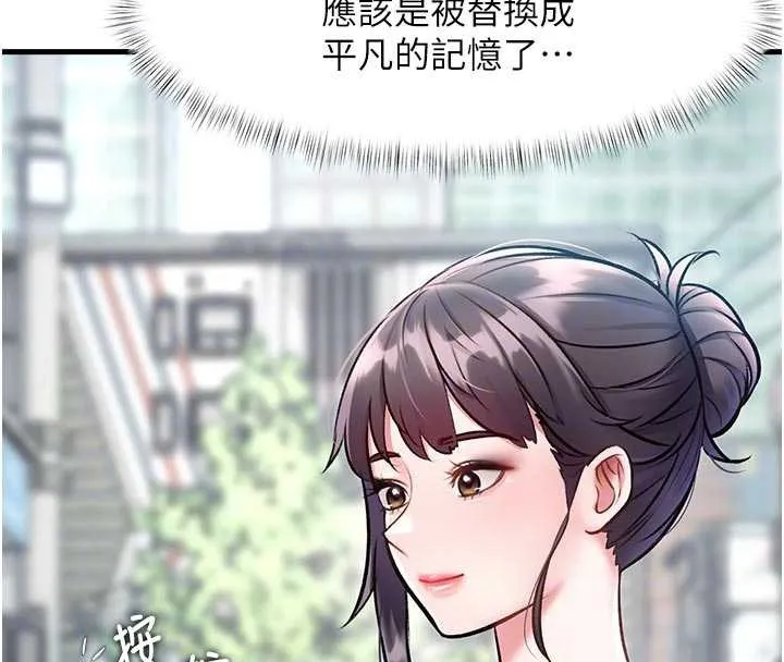第15话-女仆宠物咖啡厅?! 21