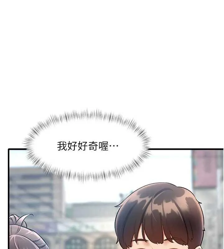 第15话-女仆宠物咖啡厅?! 24