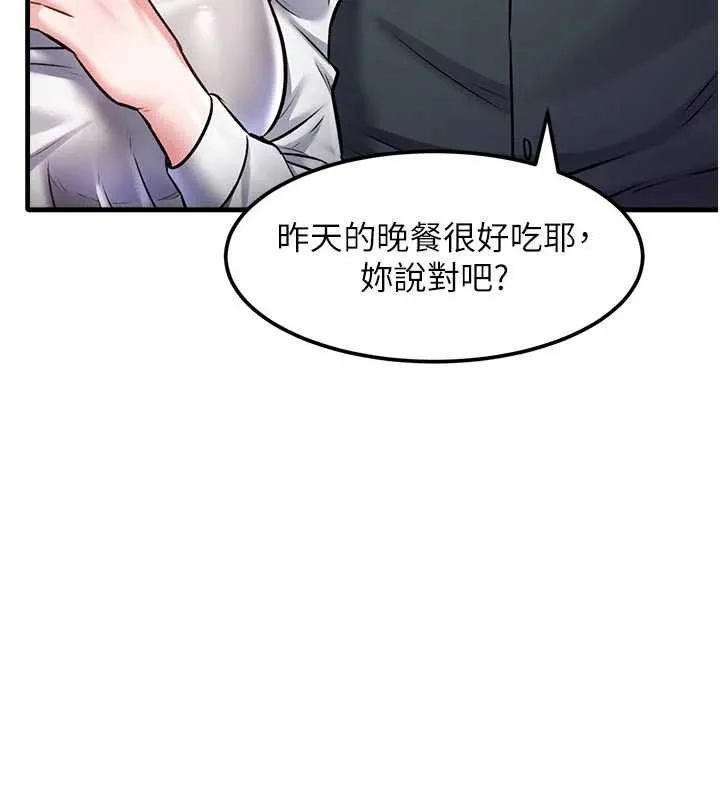 第15话-女仆宠物咖啡厅?! 26