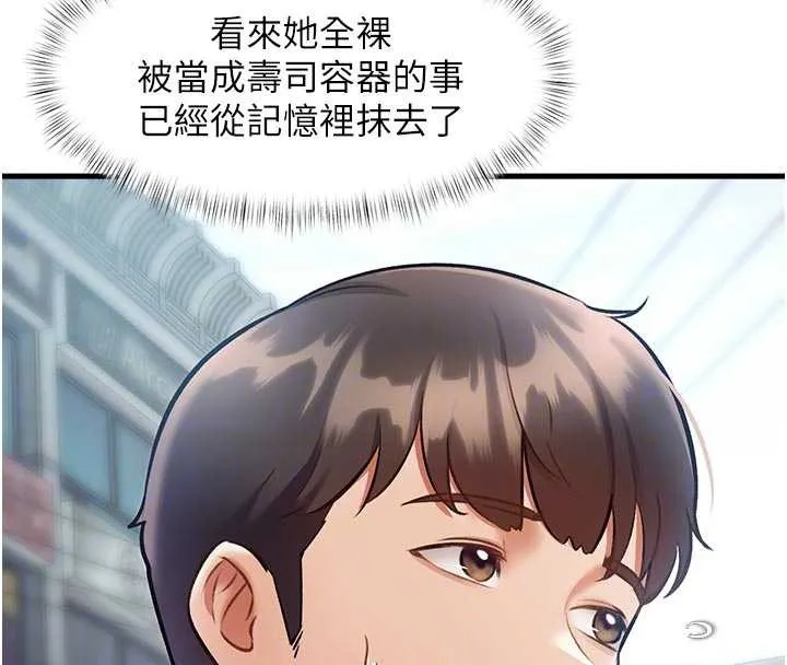 第15话-女仆宠物咖啡厅?! 36