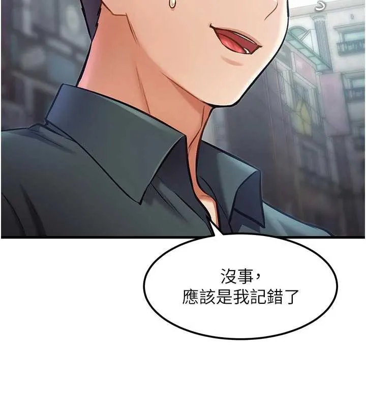 第15话-女仆宠物咖啡厅?! 37