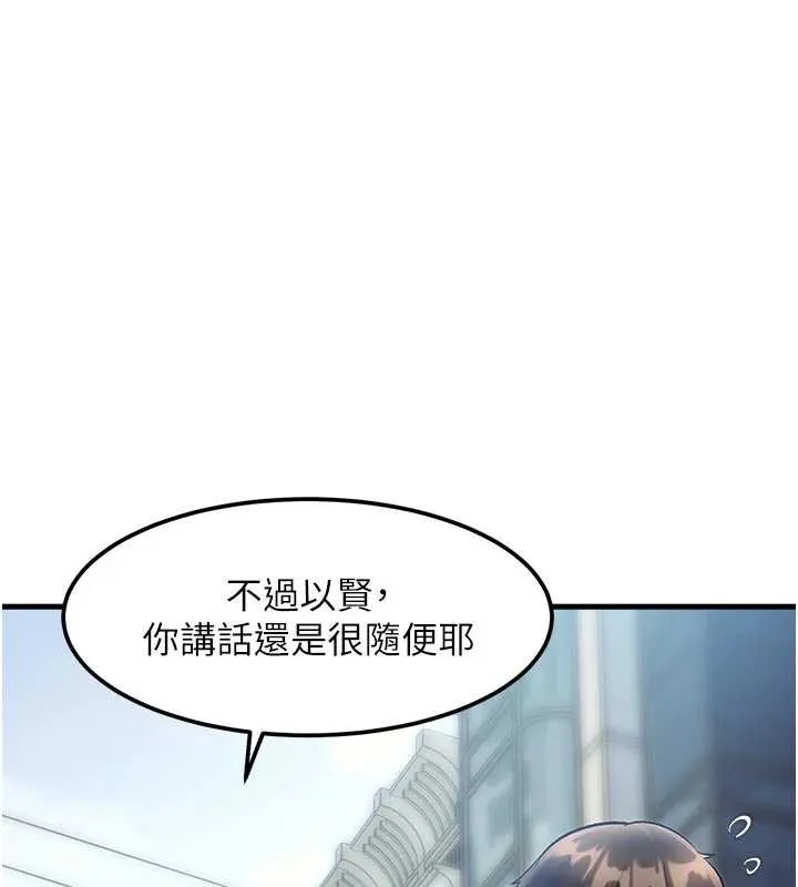 第15话-女仆宠物咖啡厅?! 38
