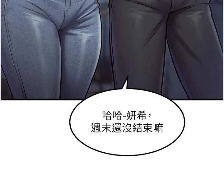 第15话-女仆宠物咖啡厅?! 40