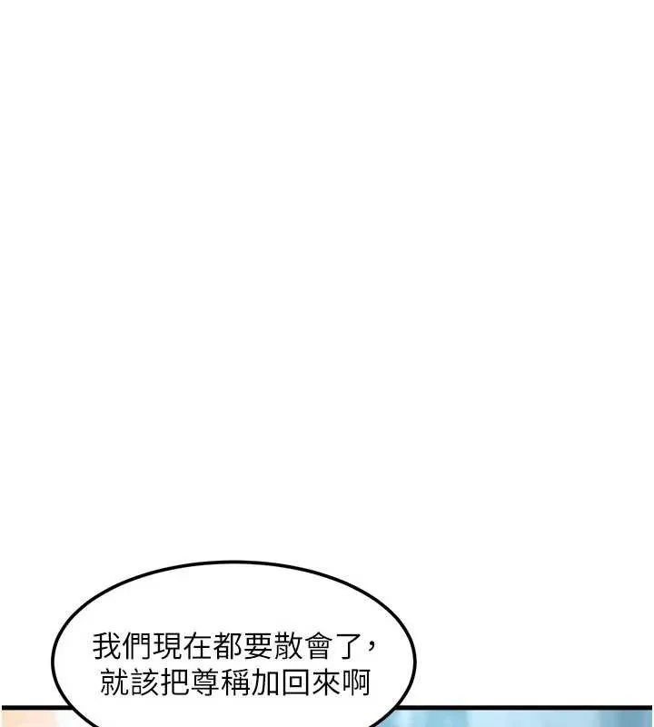 第15话-女仆宠物咖啡厅?! 41