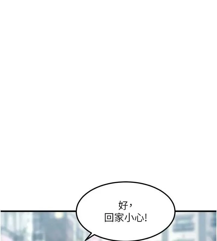 第15话-女仆宠物咖啡厅?! 52