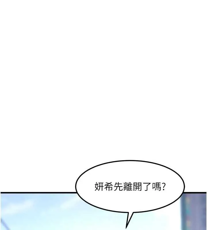 第15话-女仆宠物咖啡厅?! 58