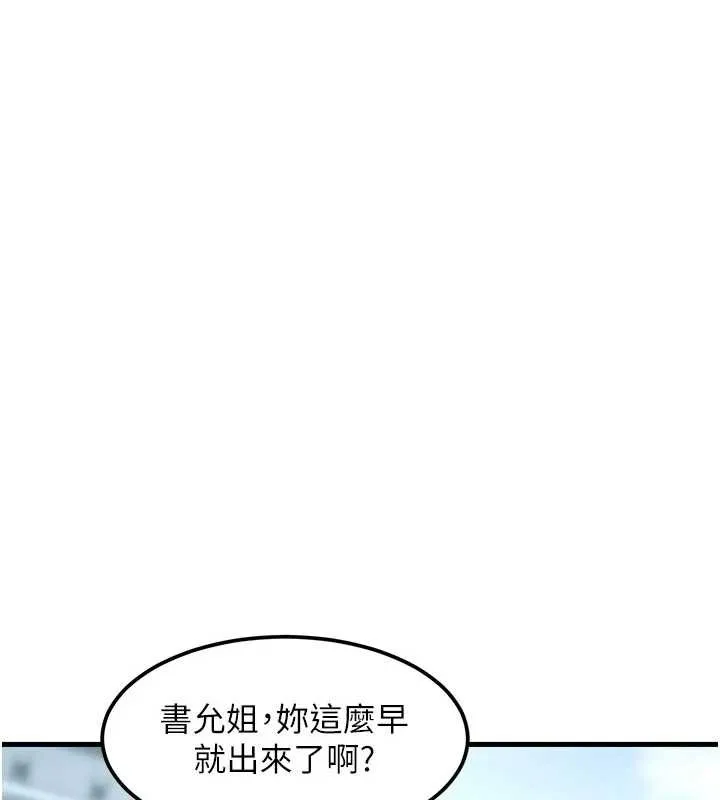 第15话-女仆宠物咖啡厅?! 62