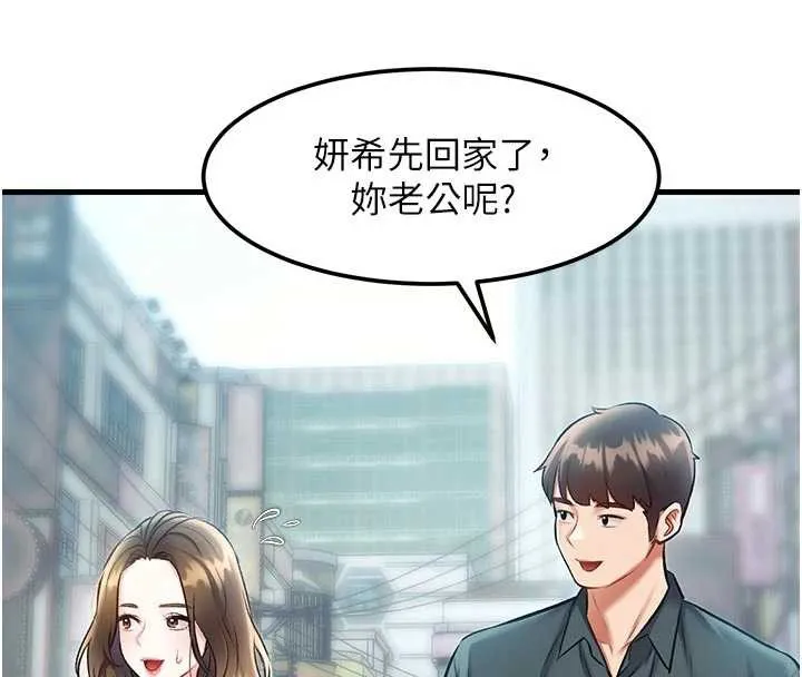 第15话-女仆宠物咖啡厅?! 69