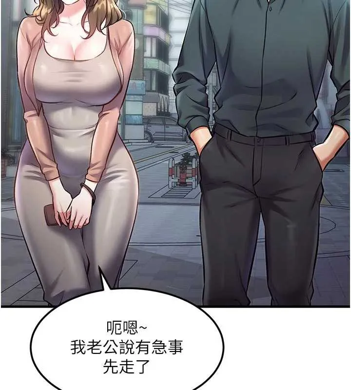 第15话-女仆宠物咖啡厅?! 70
