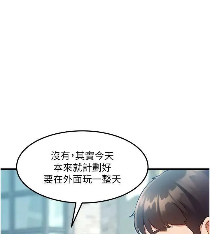 第15话-女仆宠物咖啡厅?! 74