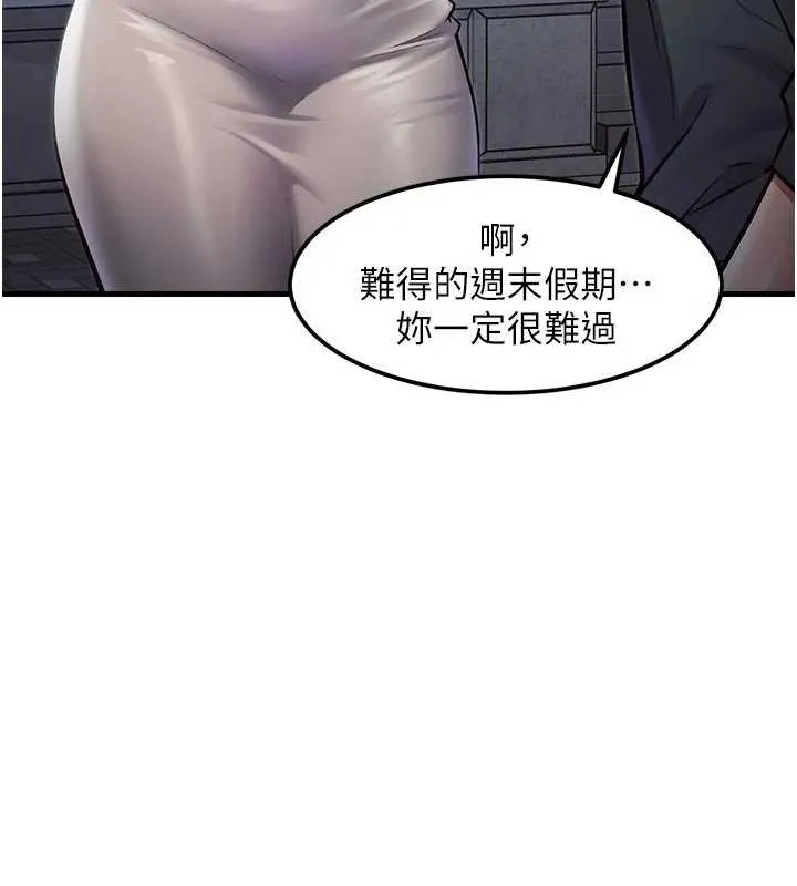 第15话-女仆宠物咖啡厅?! 76