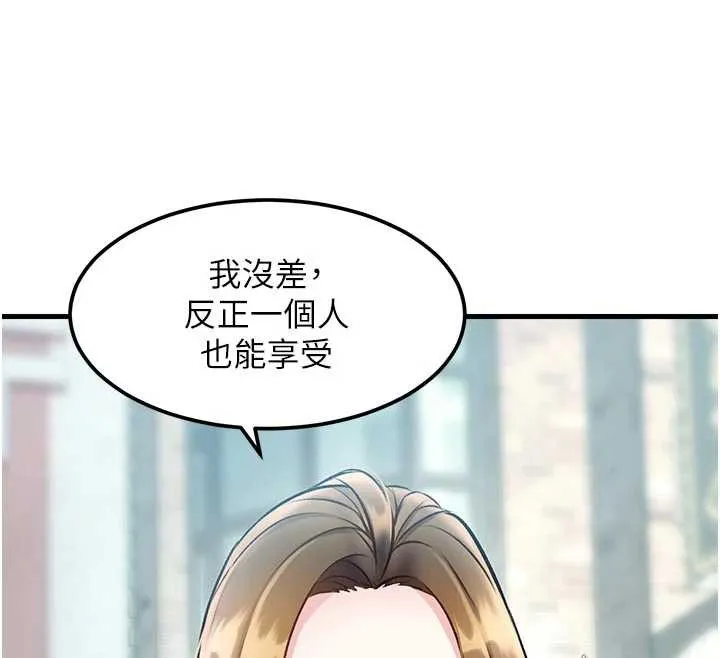 第15话-女仆宠物咖啡厅?! 77