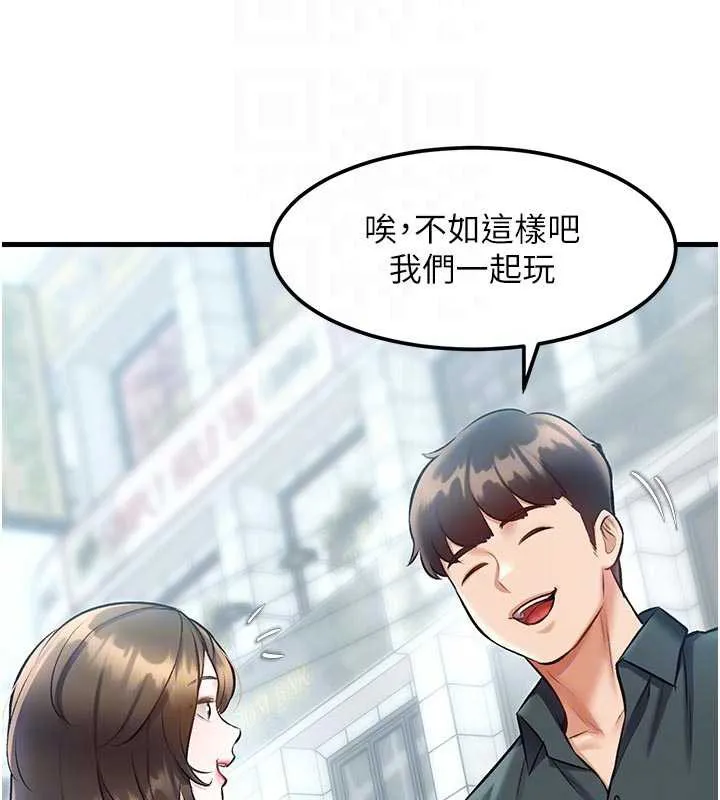 第15话-女仆宠物咖啡厅?! 80